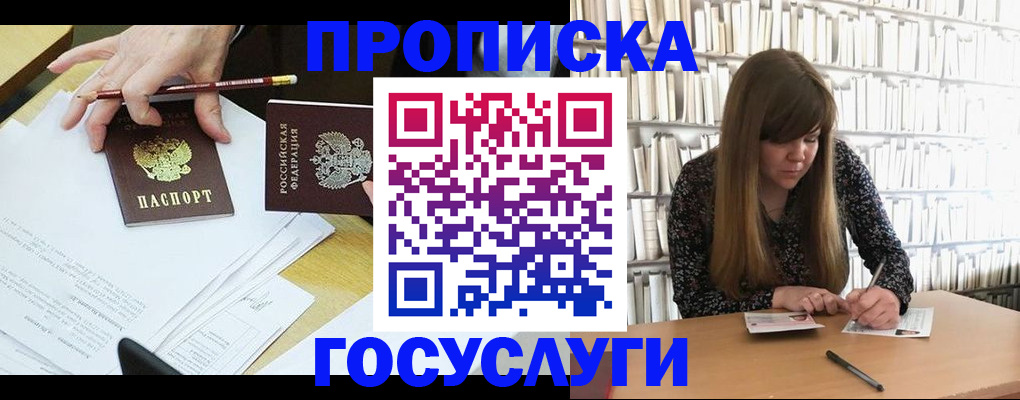 прописка паспорт в Балтийске