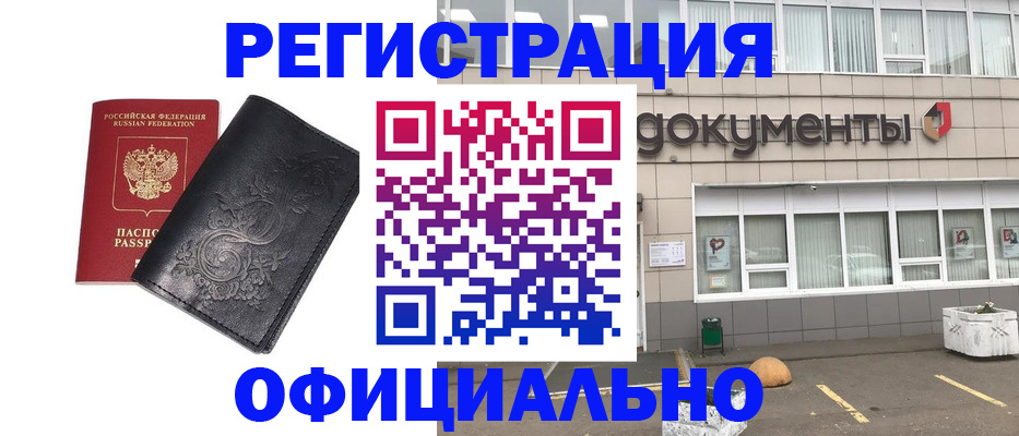 временная регистрация госуслуги в Балтийске