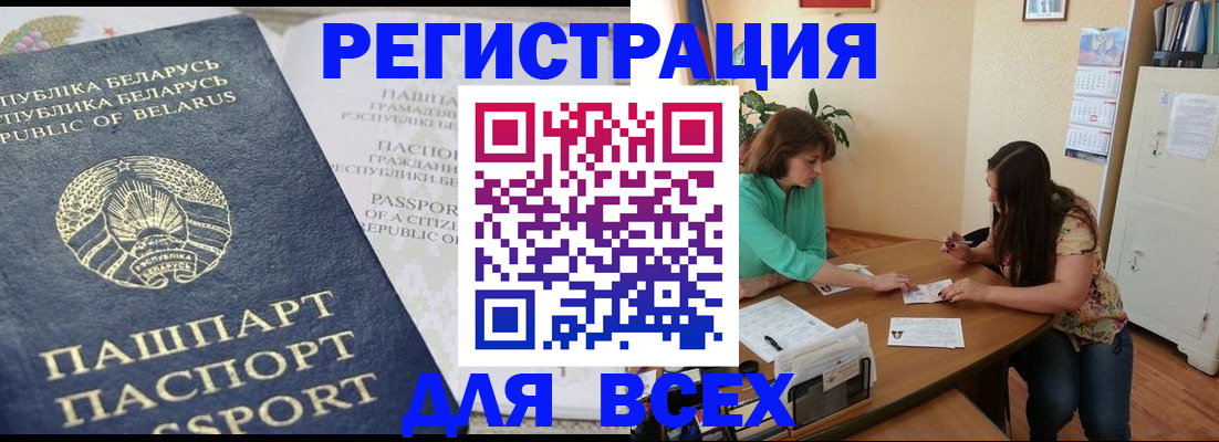 регистрация для дет. сада в Балтийске